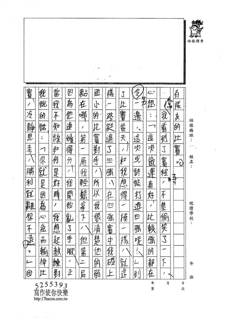 108WE106張羽萱 (2).jpg