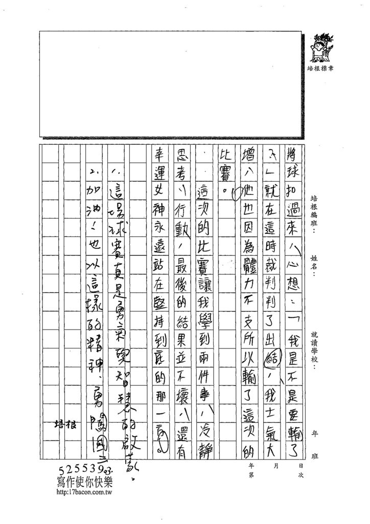 108WE106張羽萱 (4).jpg