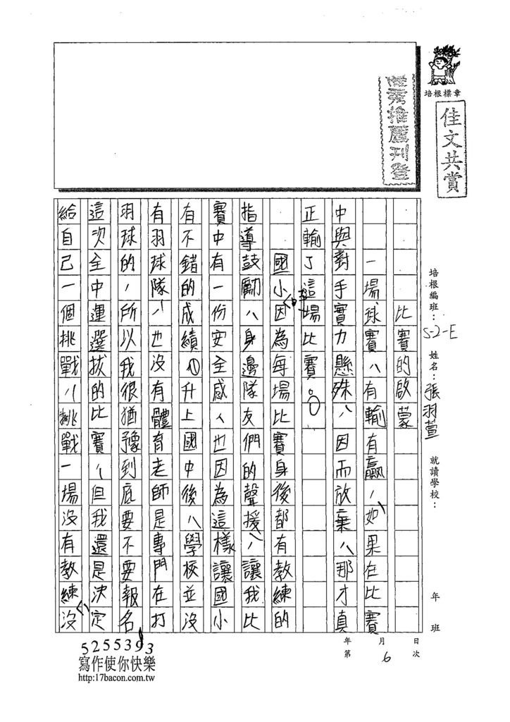 108WE106張羽萱 (1).jpg