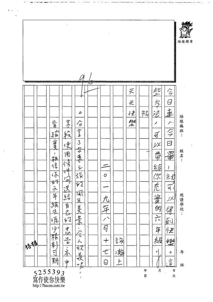 108W6110胡詠瀚 (2).jpg