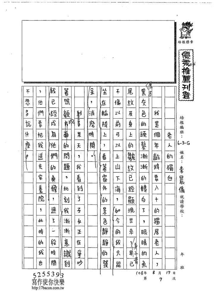 108WG107李晨儀 (1).jpg