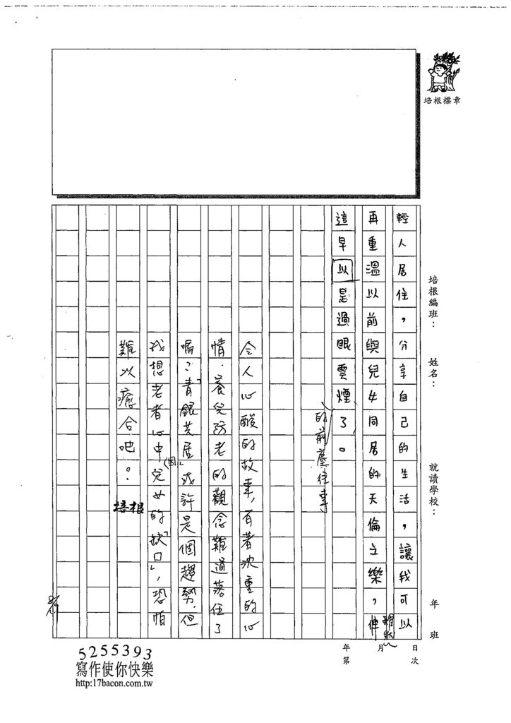 108WG107李晨儀 (3).jpg