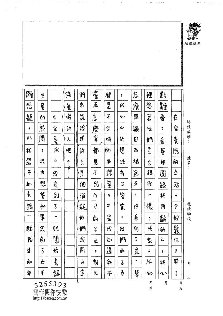 108WG107李晨儀 (2).jpg