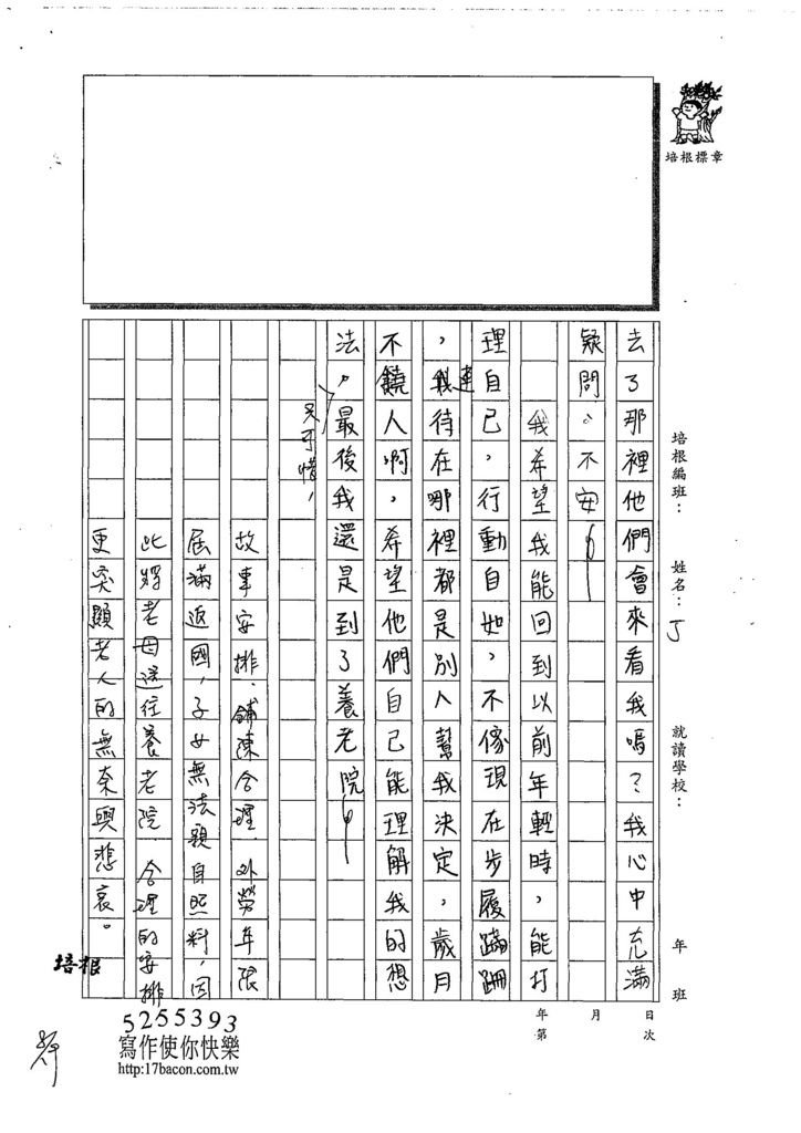 108WG107張巧靜 (3).jpg