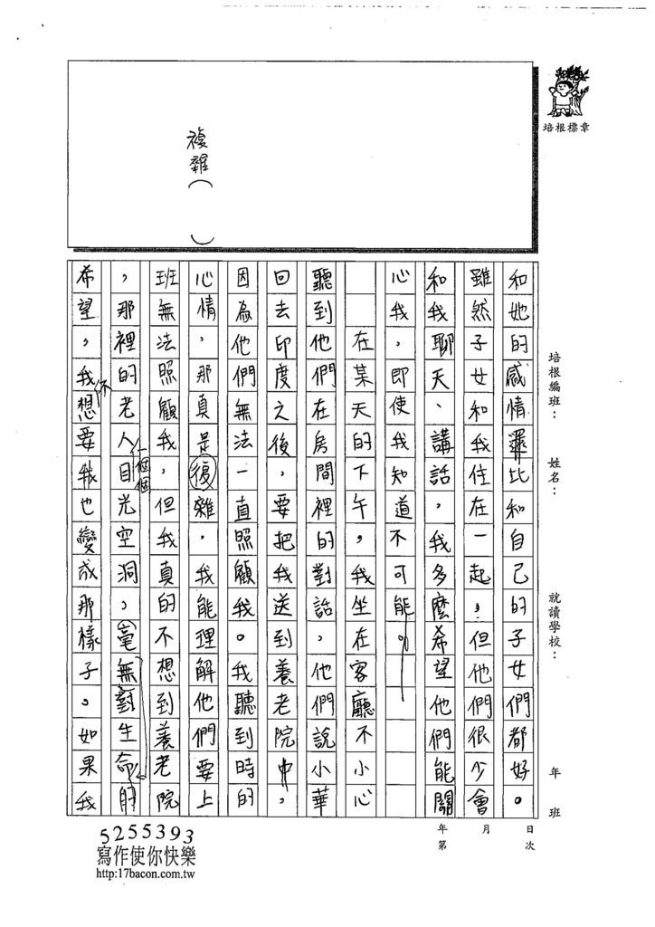 108WG107張巧靜 (2).jpg