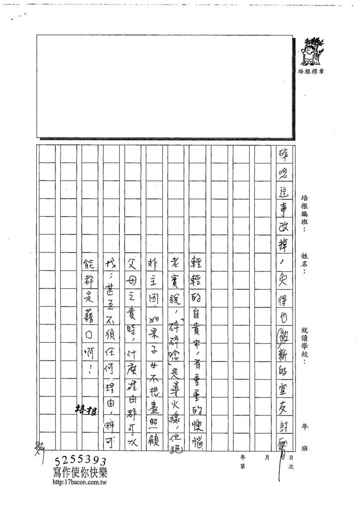 108WG107蔡旭泓 (3).jpg