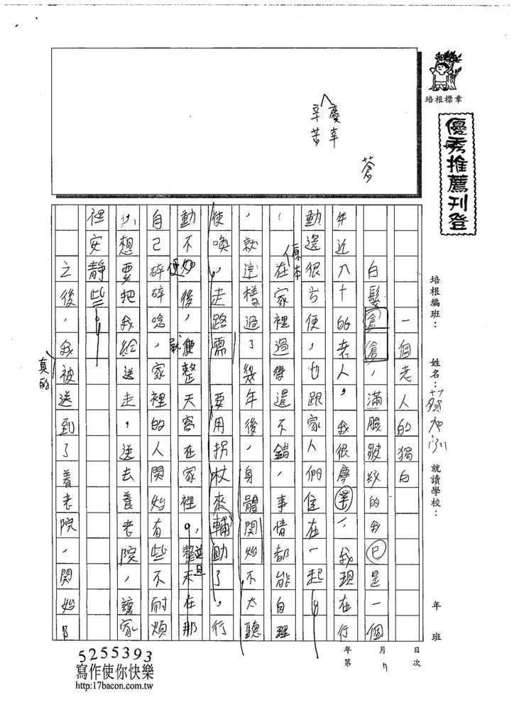 108WG107蔡旭泓 (1).jpg