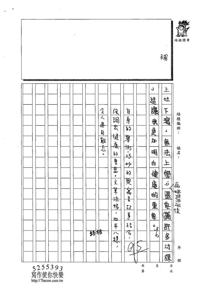 108W5110王洛琳 (3).jpg