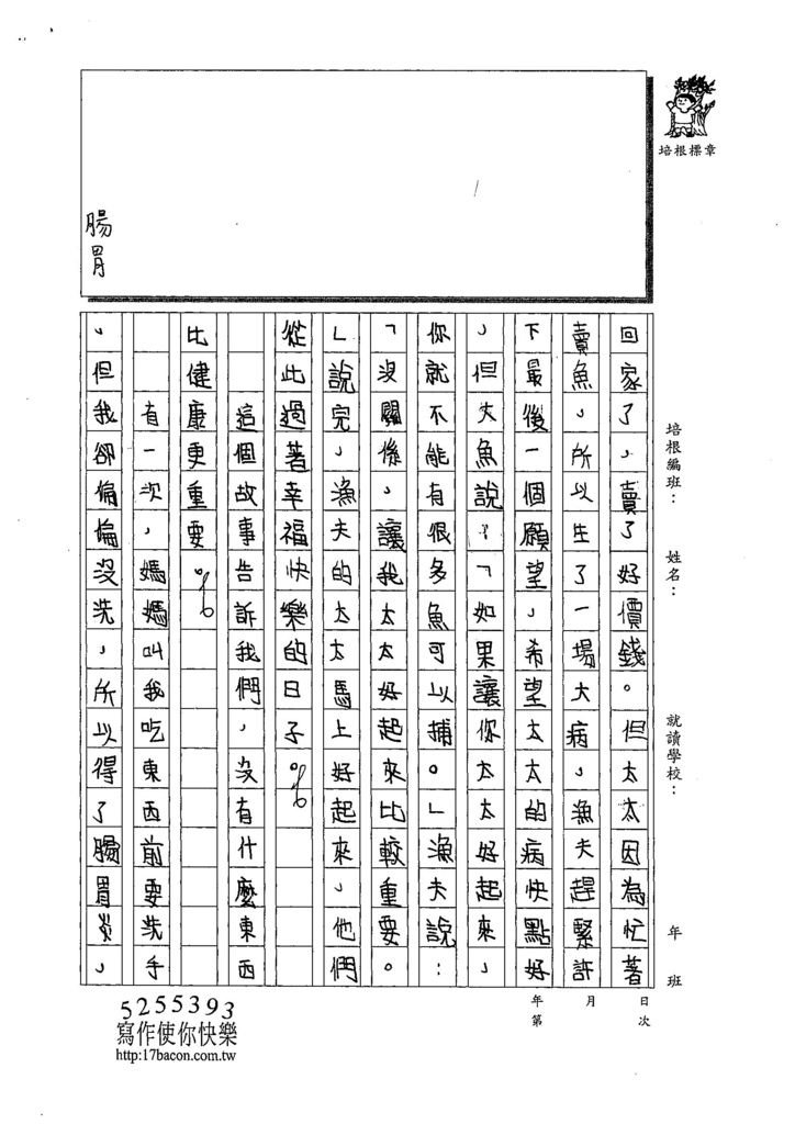 108W5110王洛琳 (2).jpg