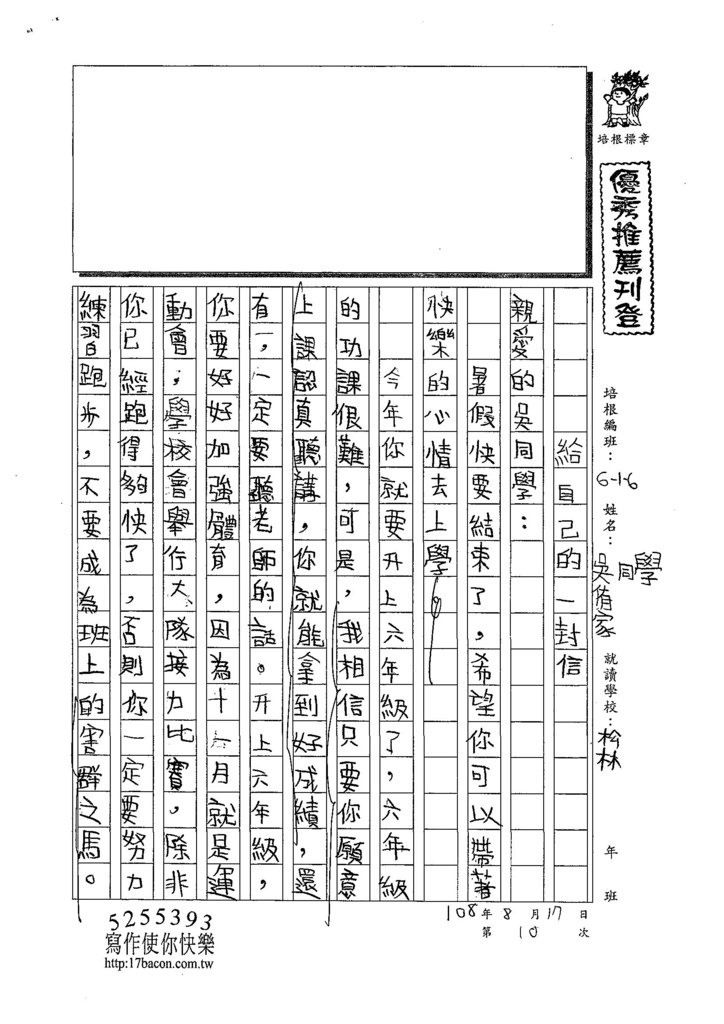 108W6110吳侑家 (1).jpg