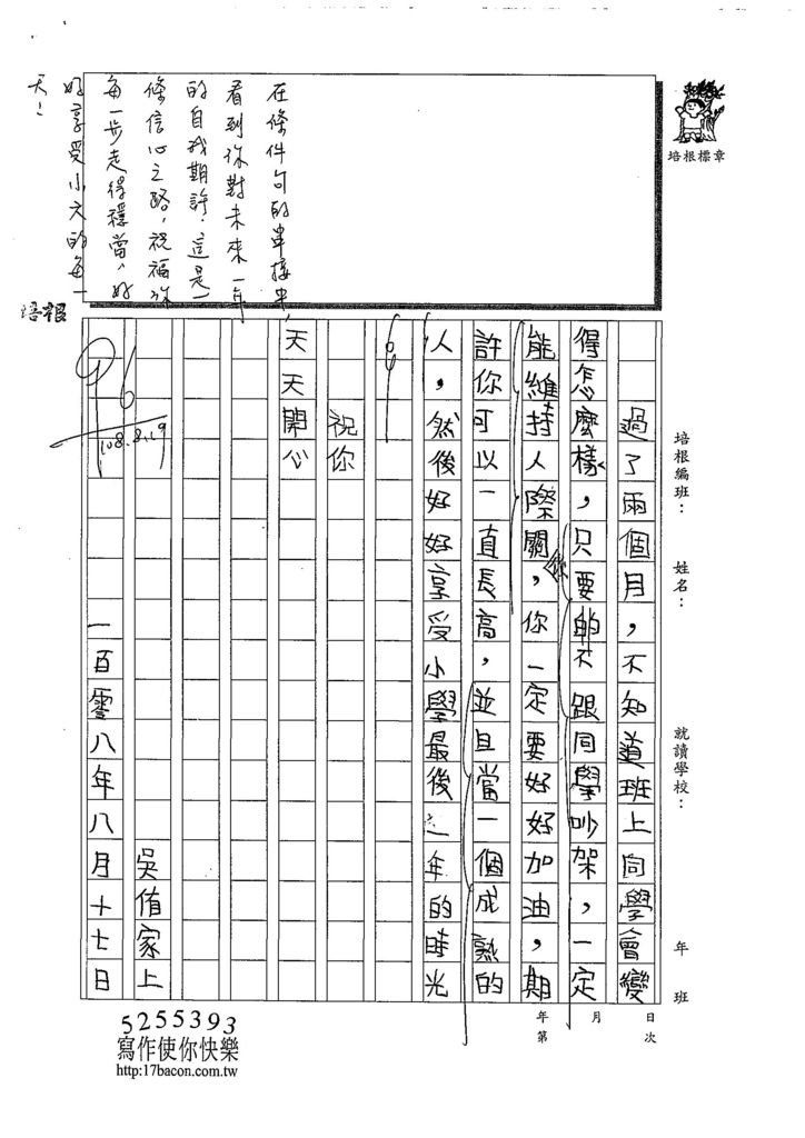 108W6110吳侑家 (2).jpg