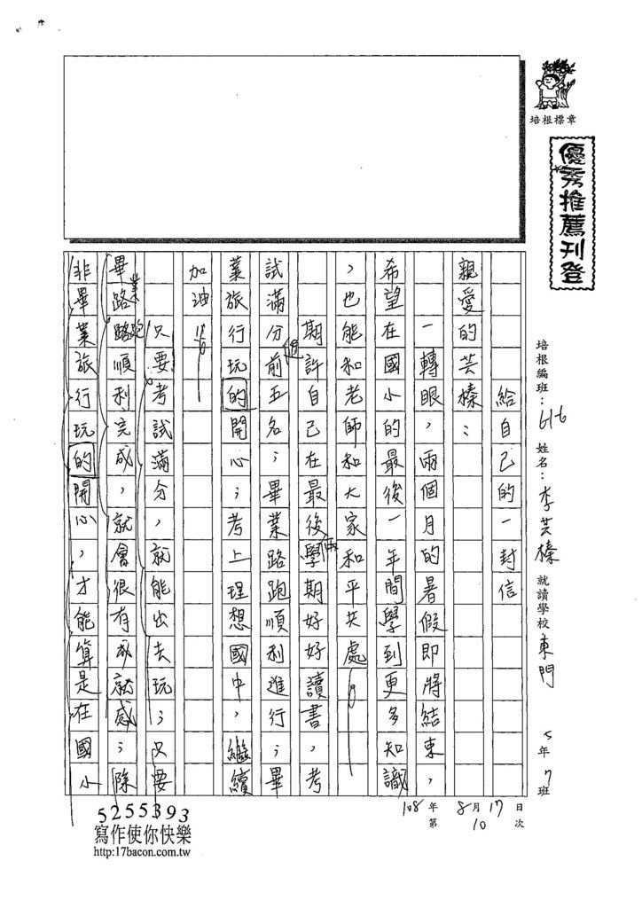 108W6110李芸榛 (1).jpg