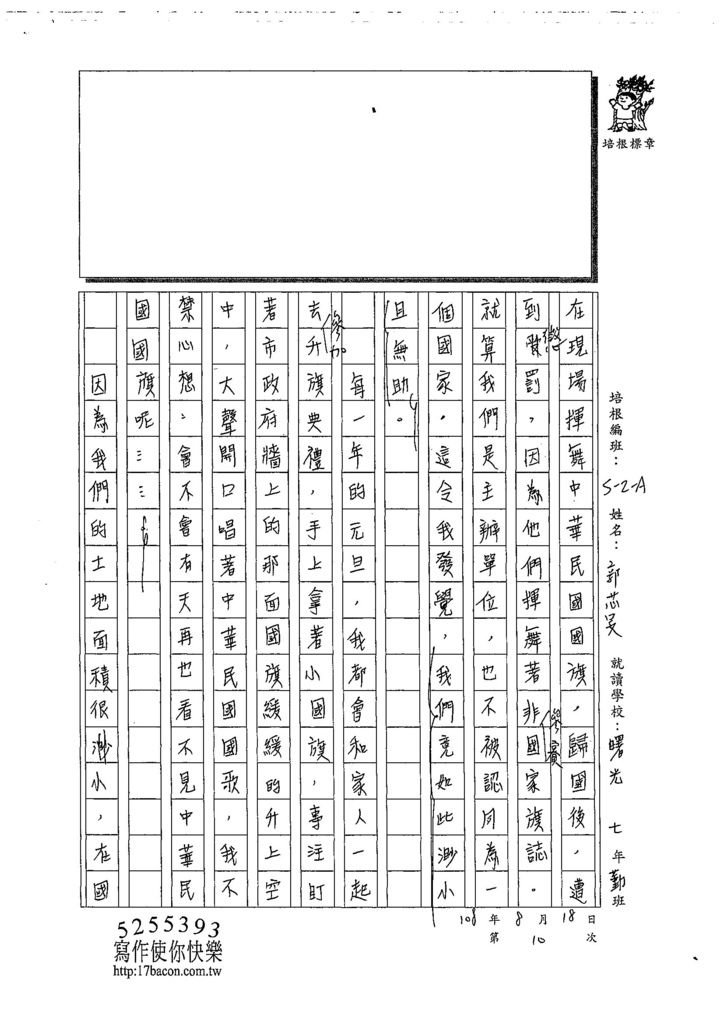 108WA110郭芯旻 (2).jpg