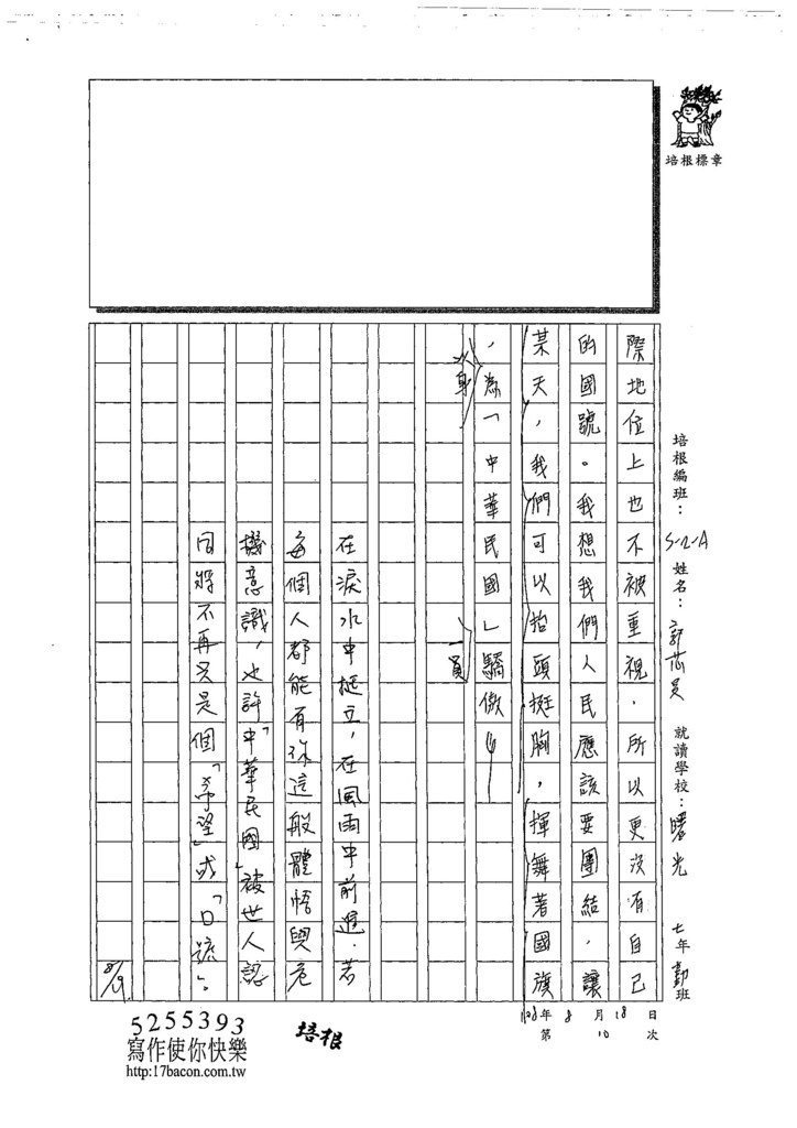 108WA110郭芯旻 (3).jpg