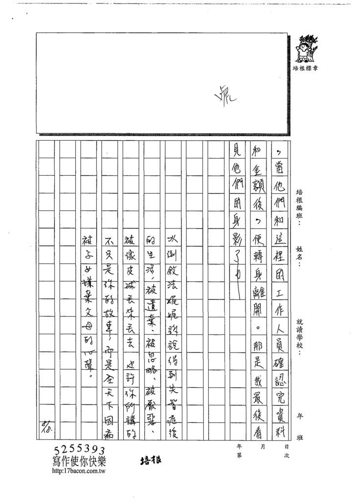 108WG107劉裕勝 (3).jpg