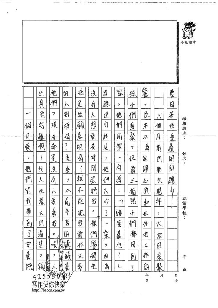 108WG107劉裕勝 (2).jpg