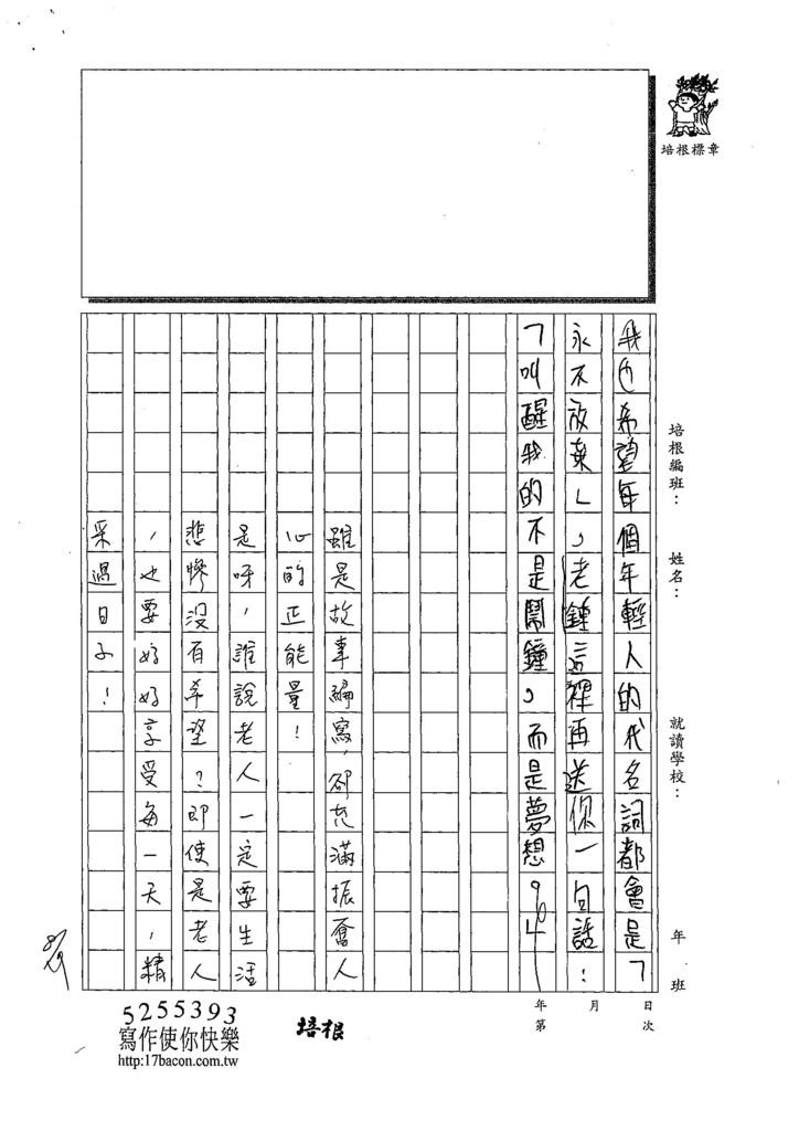 108WG107鍾至堯 (3).jpg