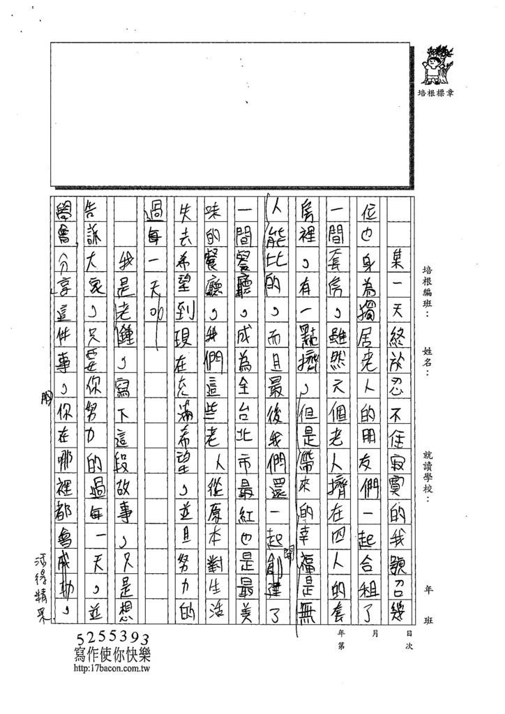 108WG107鍾至堯 (2).jpg