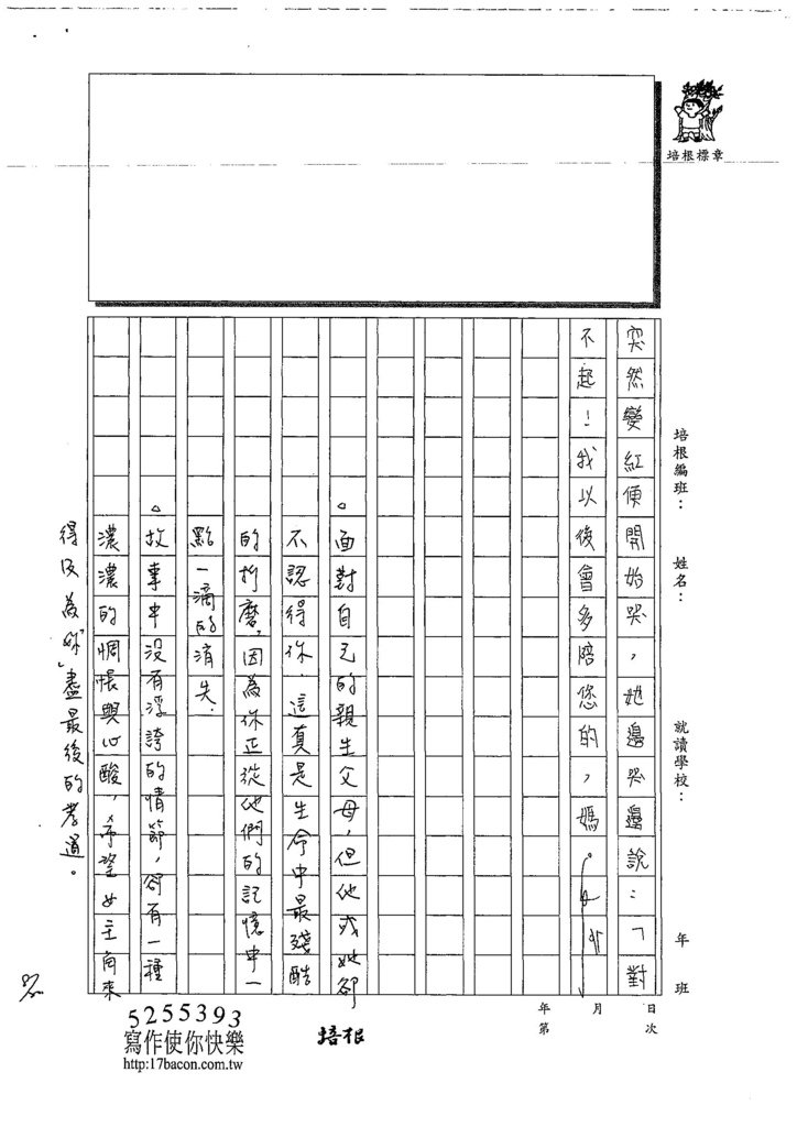 108WG107萬洪妗(3).jpg