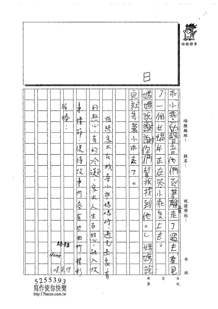 108W3110彭柏諺 (4).jpg