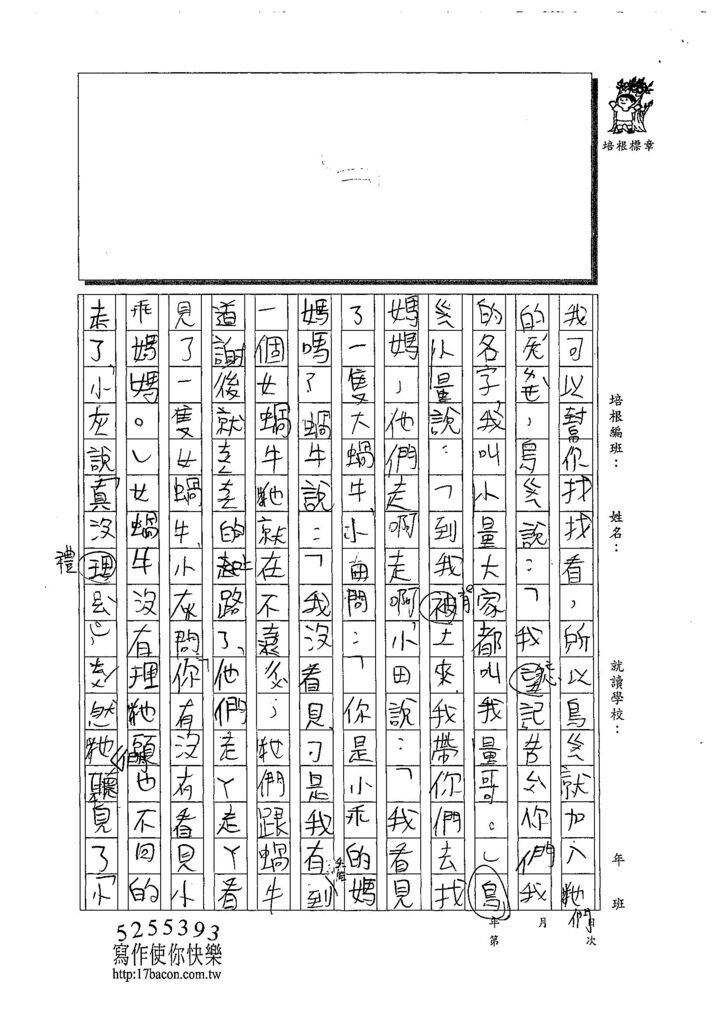 108W3110彭柏諺 (3).jpg