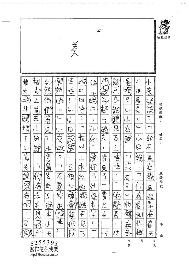 108W3110彭柏諺 (2).jpg