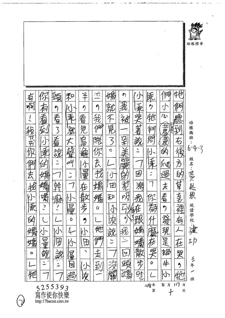 108W3110黃崧恩 (2).jpg