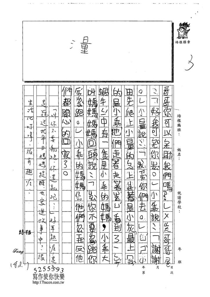 108W3110劉冠廷 (3).jpg