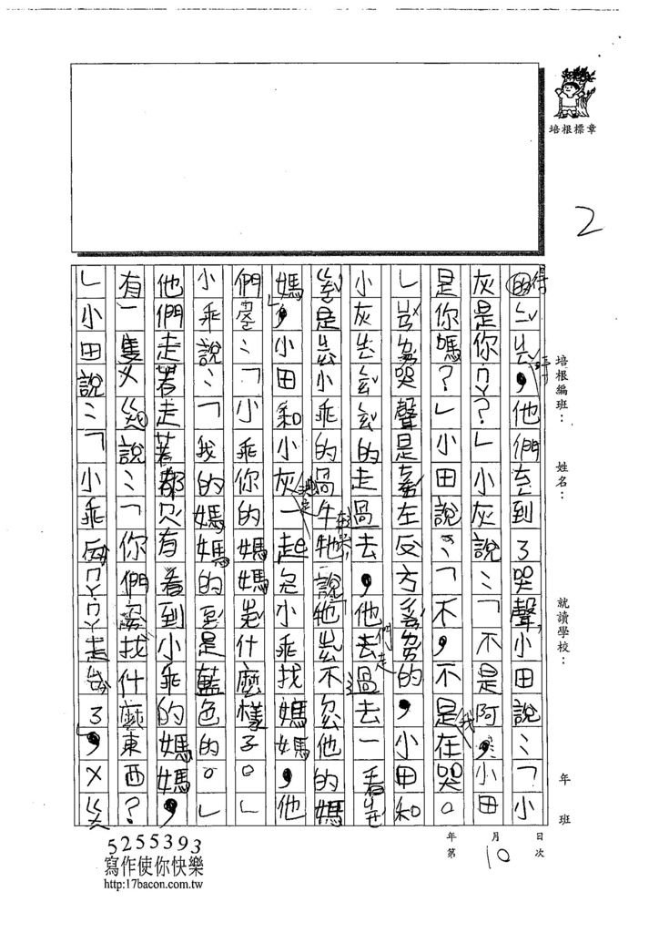 108W3110劉冠廷 (2).jpg