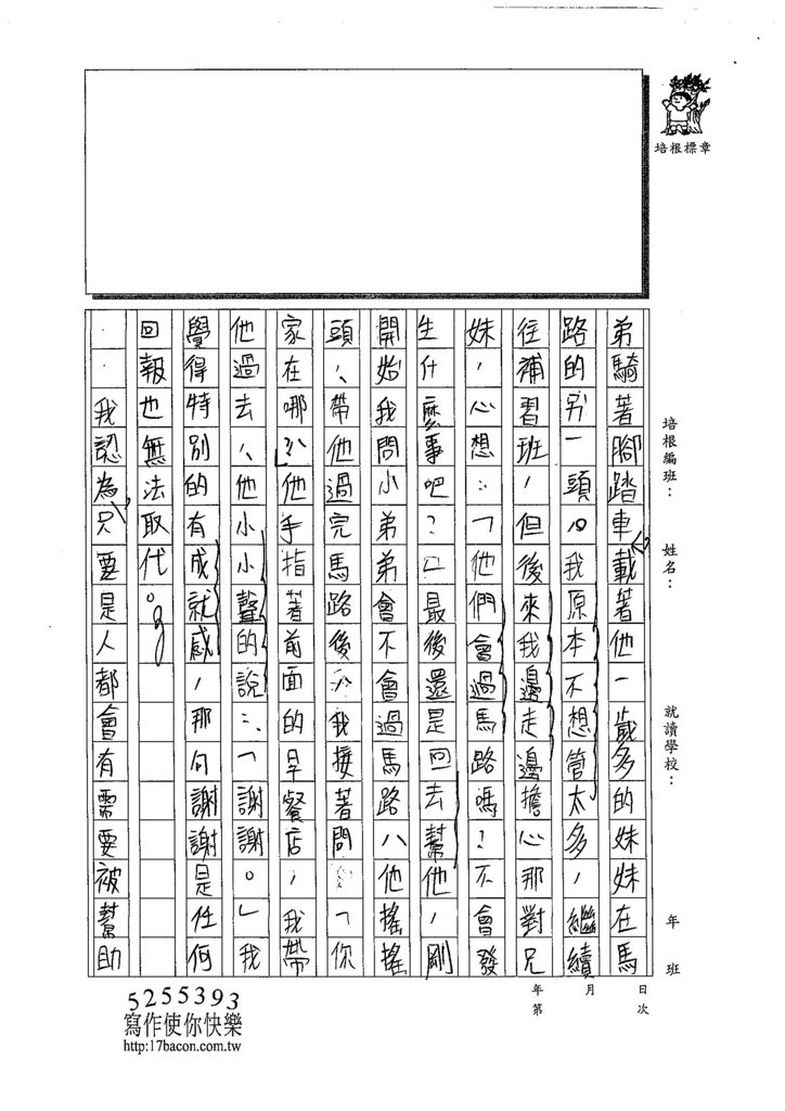 108WE108張羽萱 (3).jpg