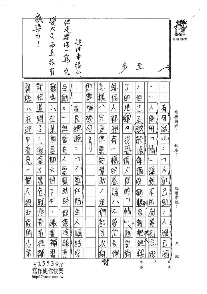 108WE108張羽萱 (2).jpg