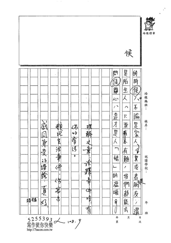 108WE108張羽萱 (4).jpg