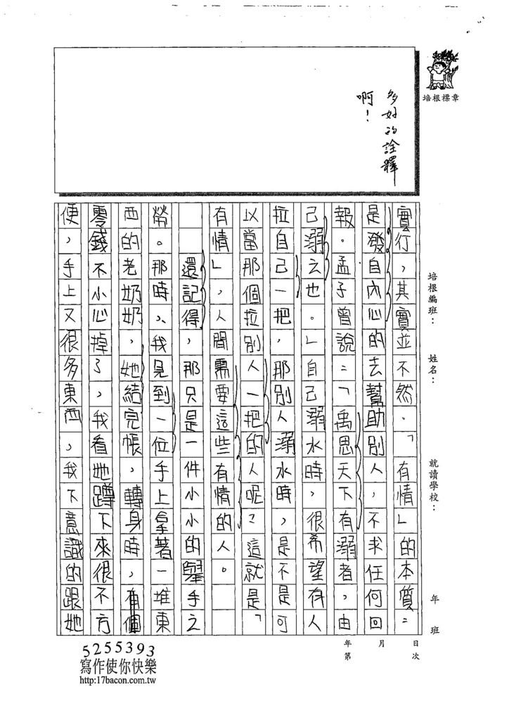 108WE108張祐慈 (2).jpg