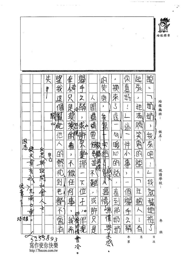 108WE108張祐慈 (3).jpg