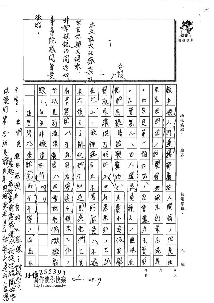 108WE108劉珊伶 (3).jpg