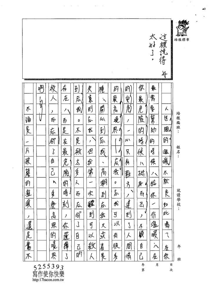 108WE108劉珊伶 (2).jpg