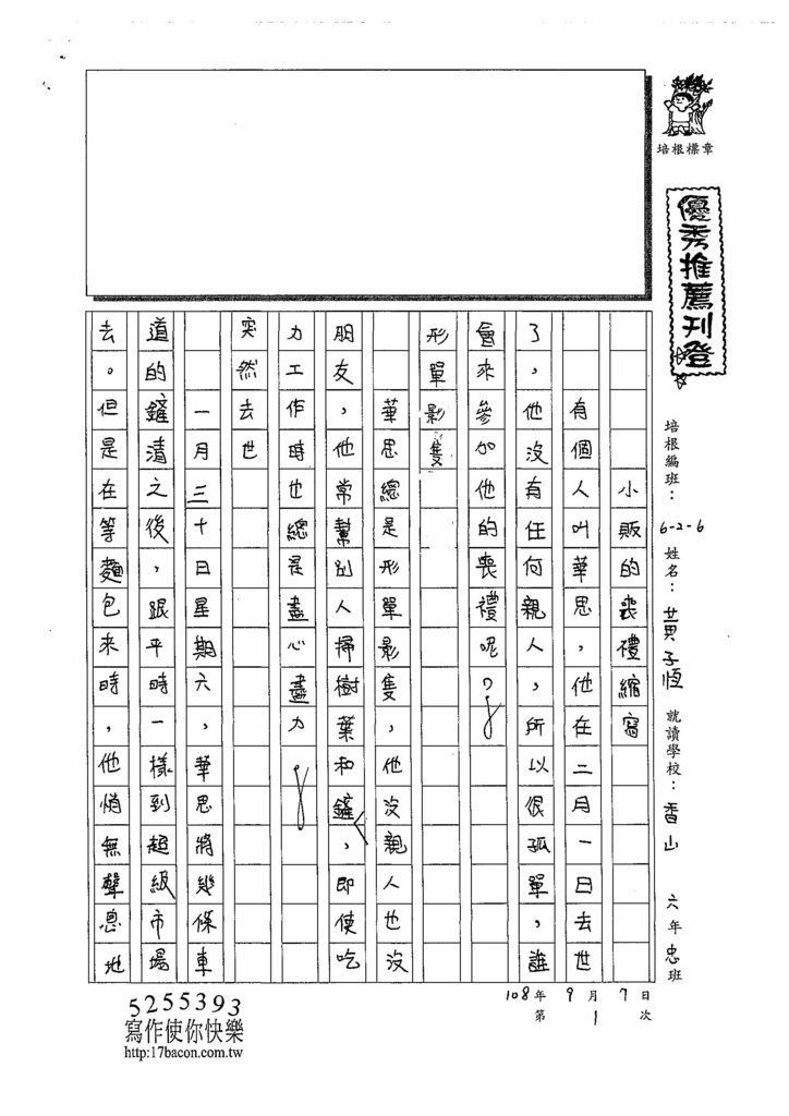 108W6201黃子恆 (1).jpg