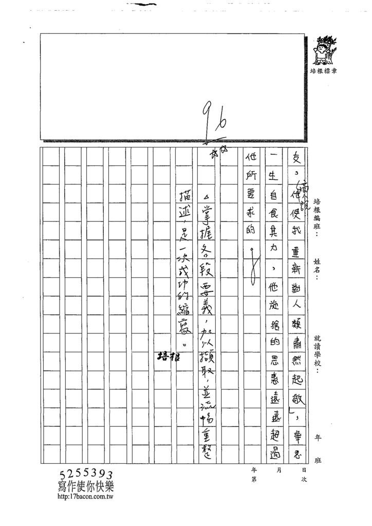 108W6201黃子恆 (3).jpg