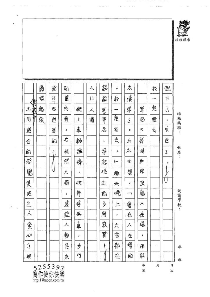 108W6201黃子恆 (2).jpg