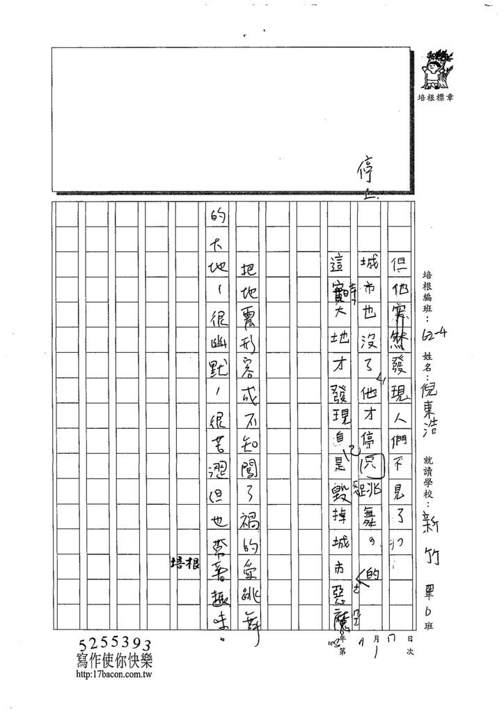 108W4201倪東浩 (2).jpg