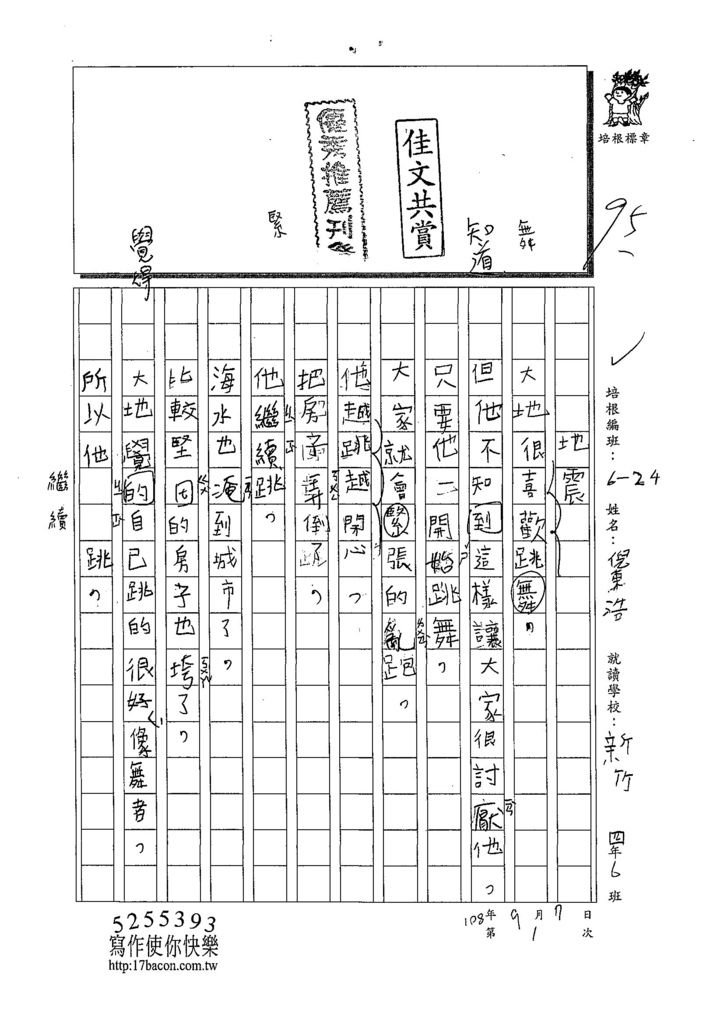 108W4201倪東浩 (1).jpg