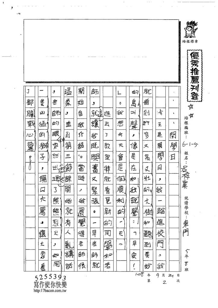108W5202呂梓業 (1).jpg