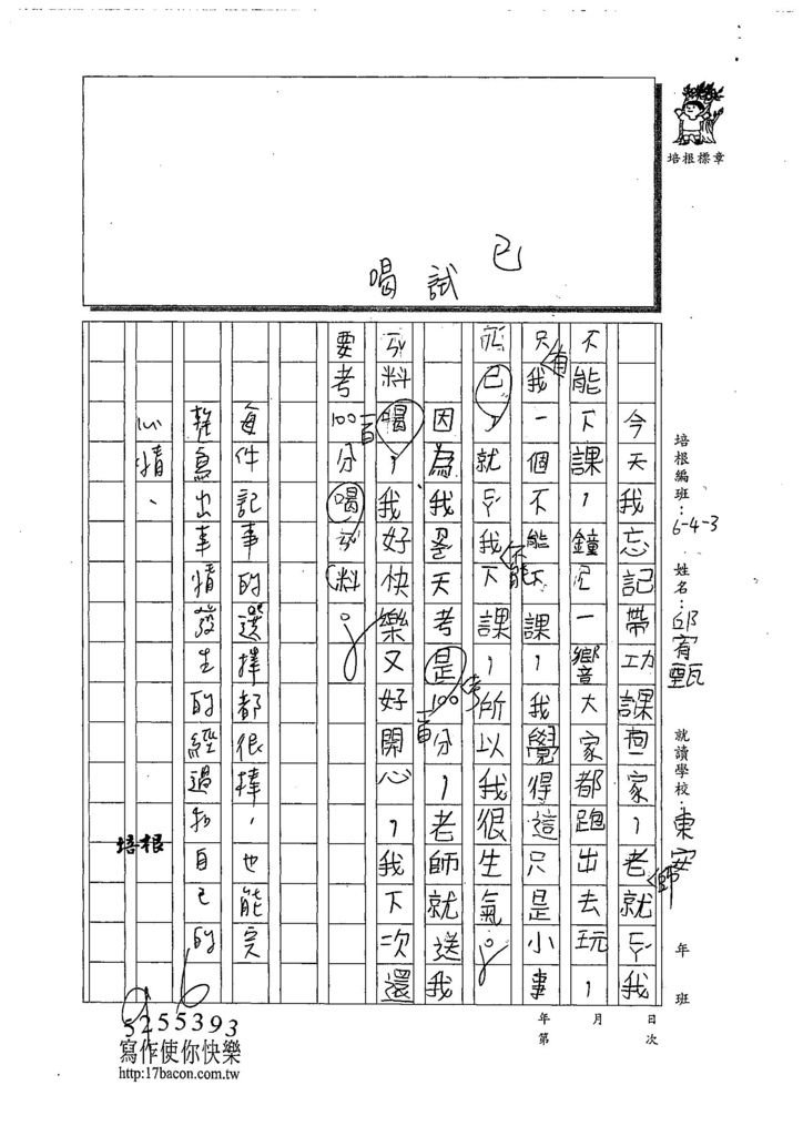 108W3202邱宥甄 (2).jpg