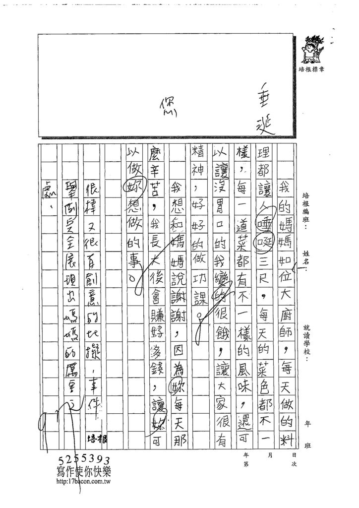 108W4202張宸昕 (2).jpg