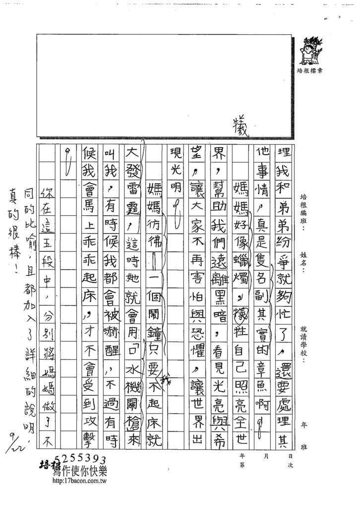 108W4202卓柏翰 (2).jpg