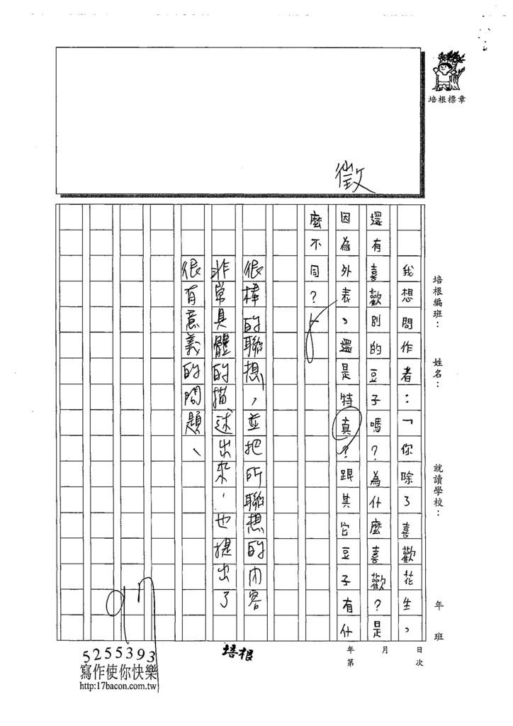 108W4203黃子晴 (3).jpg