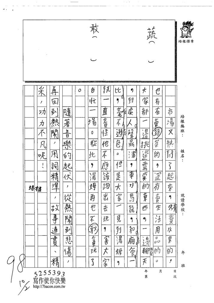 108W4204曾怡璇 (2).jpg
