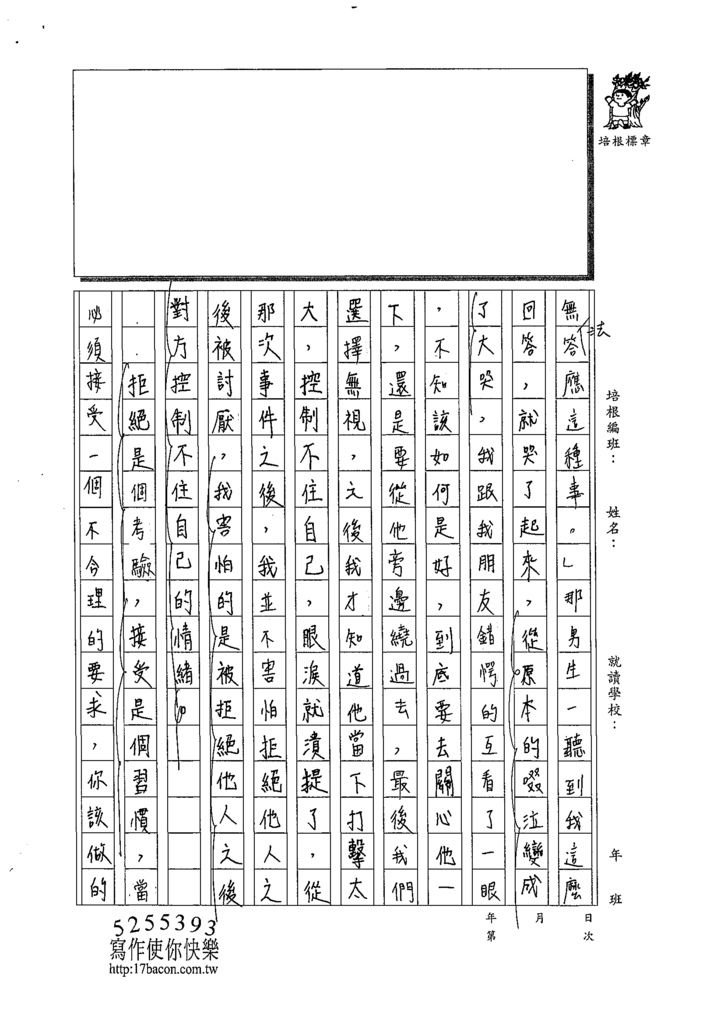 108WA202王靜瑜 (1).tif