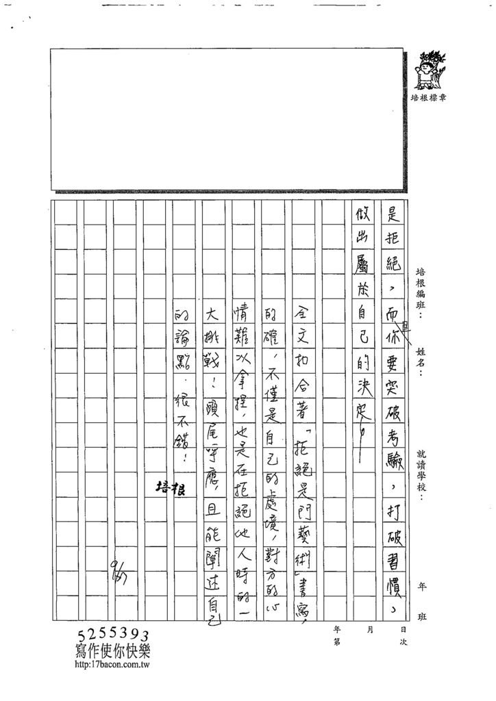 108WA202王靜瑜 (2).jpg