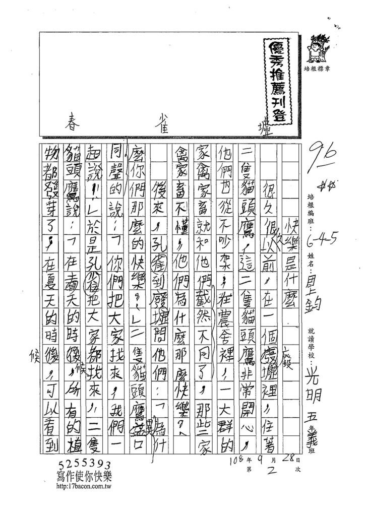 108W5203周上鈞 (1).jpg